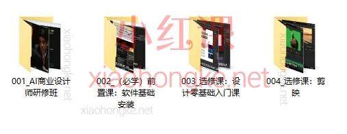 GenJi-AI玄机班｜零基础AI商业设计师研修班，把AI变成你的设计生产力