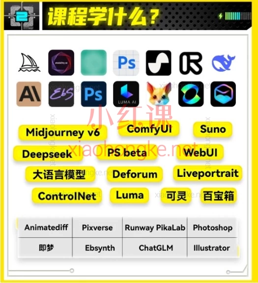 GenJi-AI玄机班｜零基础AI商业设计师研修班，把AI变成你的设计生产力