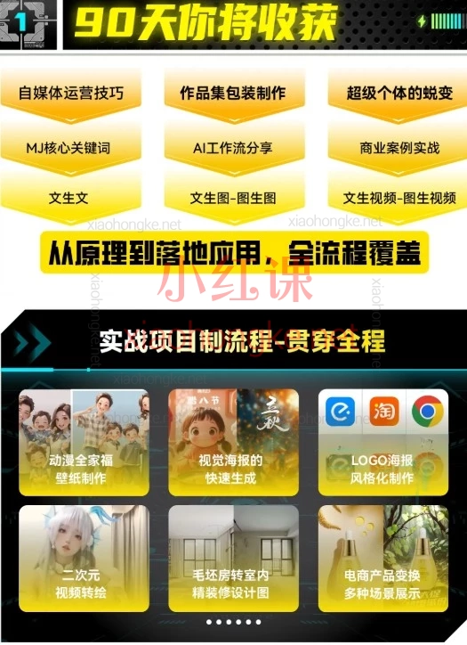GenJi-AI玄机班|零基础AI商业设计师研修班,把AI变成你的设计生产力