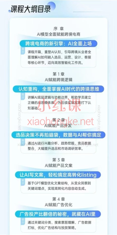金紫塔跨境电商AI10倍增效落地实战课｜法老Pharaoh老师教你0基础搭建AI工作流降本增效