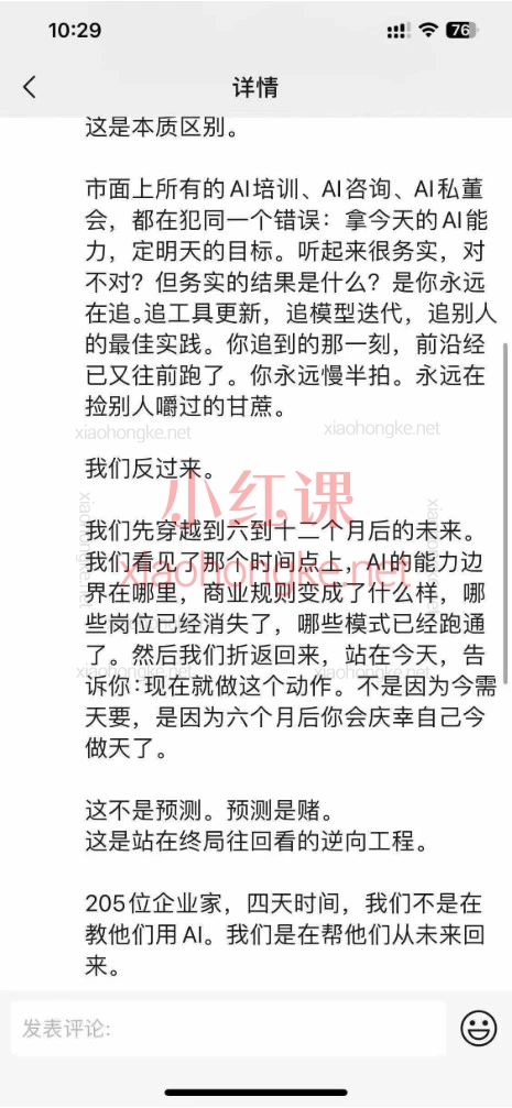 老板必看！中隐会陈厂长·26年4月9-12日（四天三晚）+2026.10.13-15 东莞私董会线下课私董会密训线下课