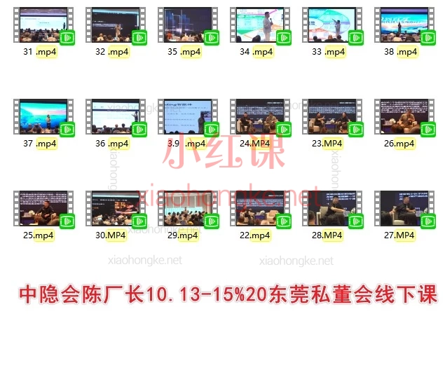老板必看！中隐会陈厂长·26年4月9-12日（四天三晚）+2026.10.13-15 东莞私董会线下课私董会密训线下课