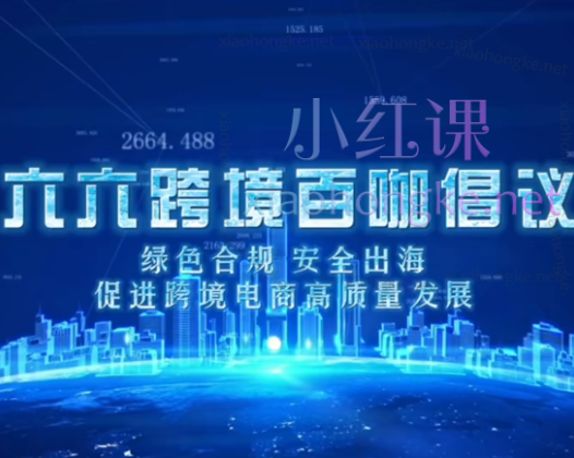 六六跨境电商亚马逊自发货全流程讲解指导，🔥零基础也能做跨境！