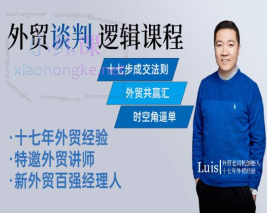 外贸老司机老张:【外贸私房课】外贸底层逻辑全流程，外贸百强经理人