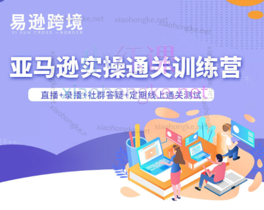 2025-2026老陈聊跨境：亚马逊实操通关训练营37期、38期、39期、40期）（含选品、广告、Listing、AI应用）​