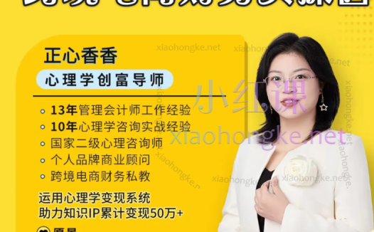 正心香香跨境电商财务实操营