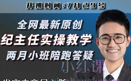 发宝电商纪主任拼多多特训营单量爆发!2024年月份