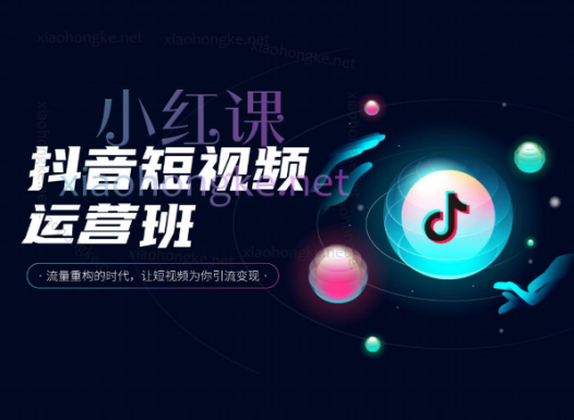 美迪电商：抖音短视频运营班-24年07月12日（双师）