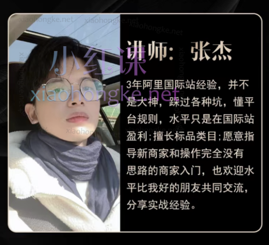 外贸国际站运营顾问,快速掌握国际站运营的底层逻辑