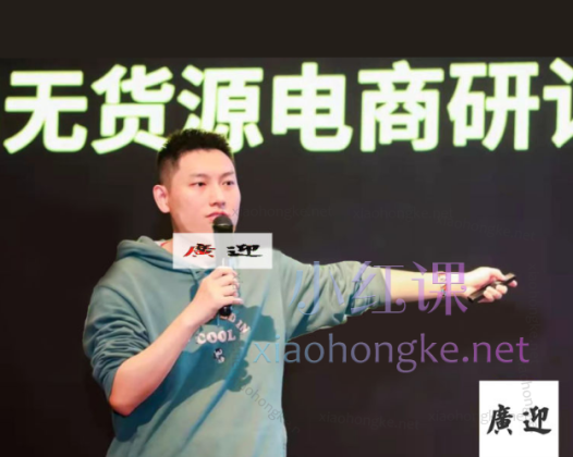 《九栢米-抖店店群玩法》陪跑训练营1-8期、15期