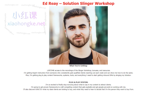 快速打造吸引客户的内容,解决方案营销工作坊价值($297.00)