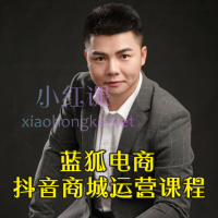 蓝狐电商抖店运营全攻略：从基础设置到爆款打造，全方位解锁流量密码